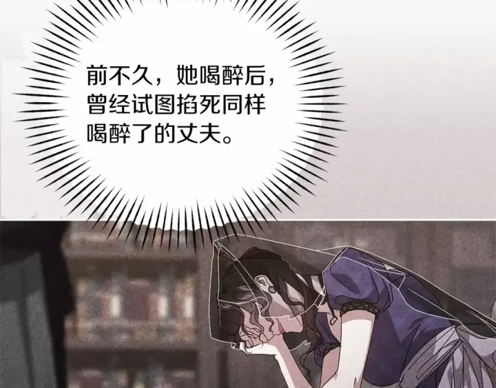 《这个婚反正也要完蛋》第42话 无声的尖叫图157