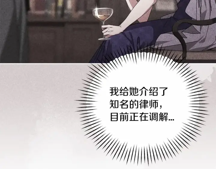 《这个婚反正也要完蛋》第42话 无声的尖叫图158