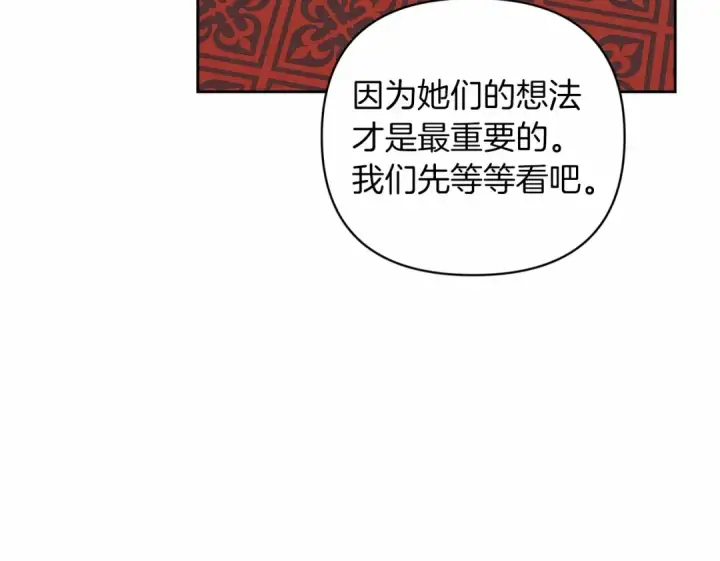 《这个婚反正也要完蛋》第42话 无声的尖叫图163