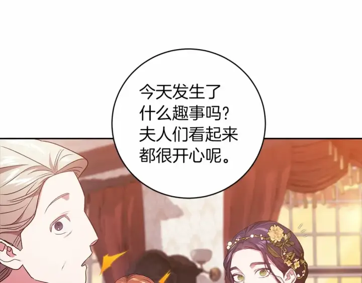 《这个婚反正也要完蛋》第42话 无声的尖叫图164