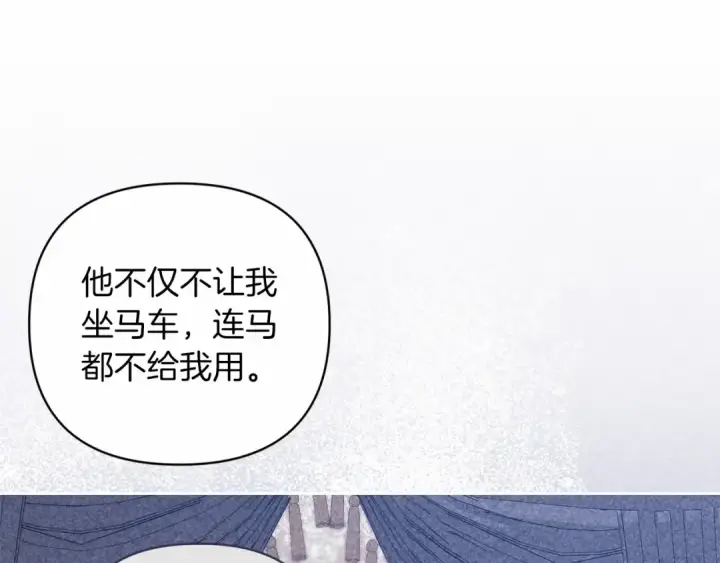 《这个婚反正也要完蛋》第42话 无声的尖叫图17