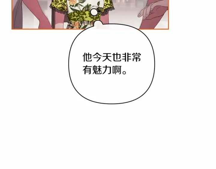 《这个婚反正也要完蛋》第42话 无声的尖叫图172