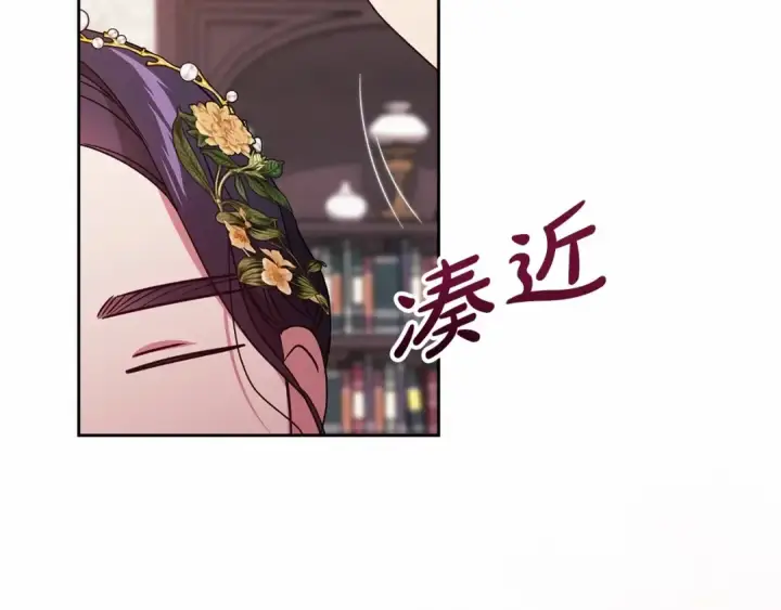 《这个婚反正也要完蛋》第42话 无声的尖叫图174