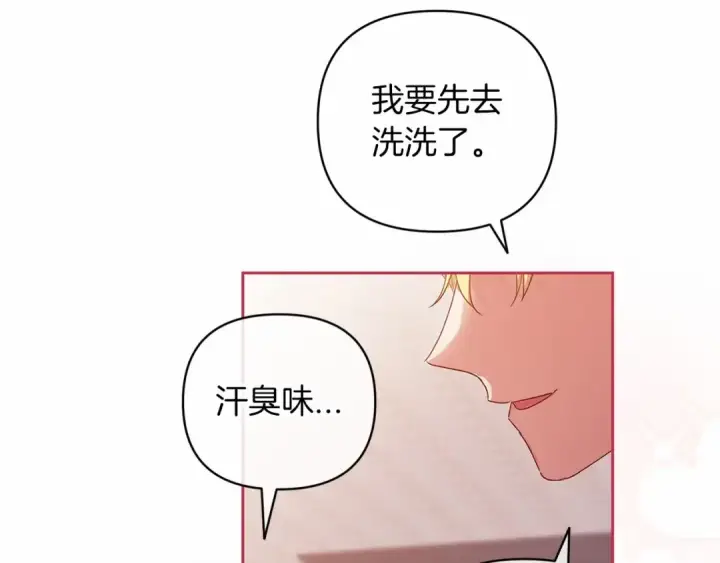 《这个婚反正也要完蛋》第42话 无声的尖叫图179