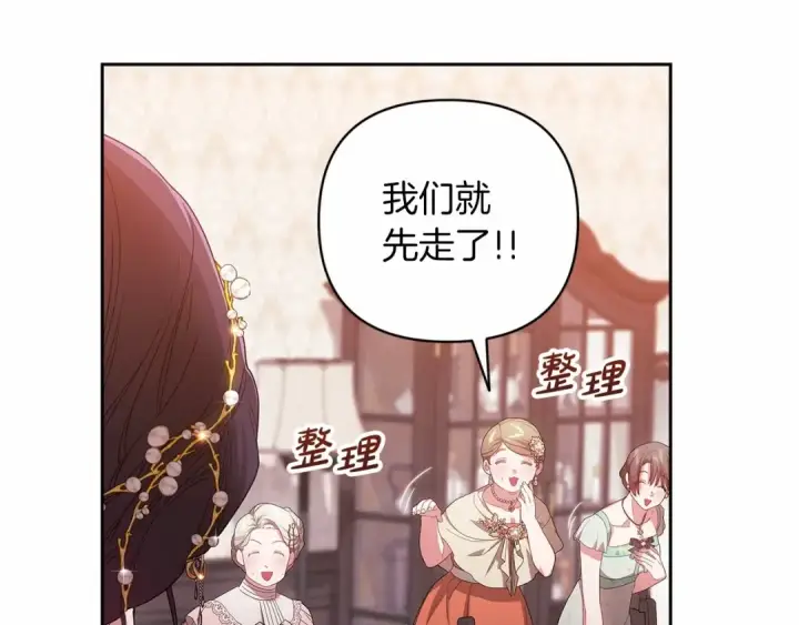 《这个婚反正也要完蛋》第42话 无声的尖叫图185
