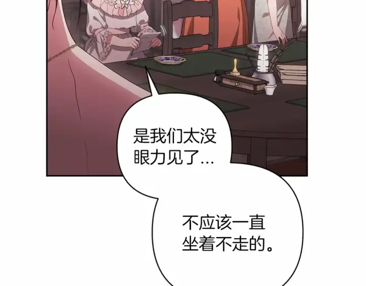 《这个婚反正也要完蛋》第42话 无声的尖叫图186