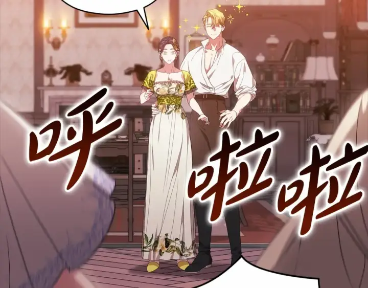 《这个婚反正也要完蛋》第42话 无声的尖叫图188