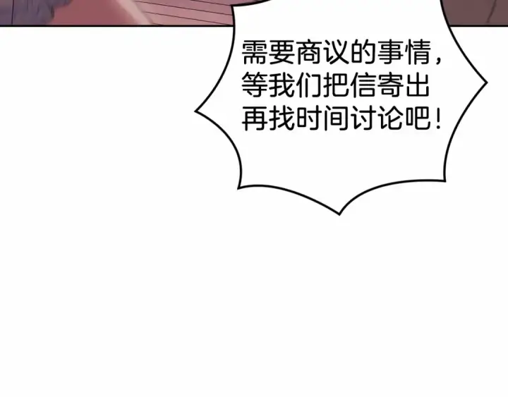 《这个婚反正也要完蛋》第42话 无声的尖叫图189