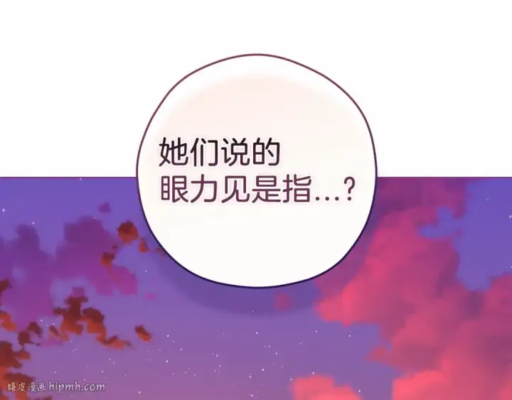 《这个婚反正也要完蛋》第42话 无声的尖叫图192