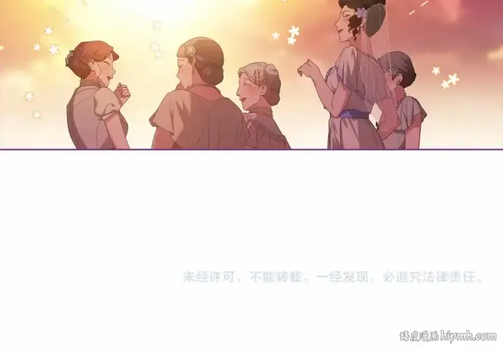 《这个婚反正也要完蛋》第42话 无声的尖叫图194