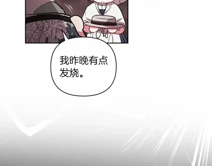 《这个婚反正也要完蛋》第42话 无声的尖叫图21