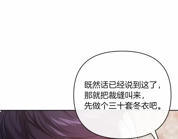 《这个婚反正也要完蛋》第42话 无声的尖叫图28