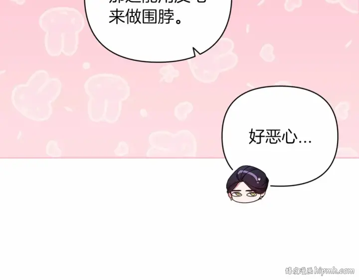 《这个婚反正也要完蛋》第42话 无声的尖叫图32