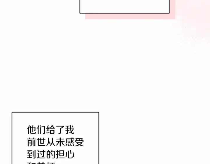 《这个婚反正也要完蛋》第42话 无声的尖叫图34