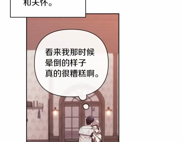 《这个婚反正也要完蛋》第42话 无声的尖叫图35