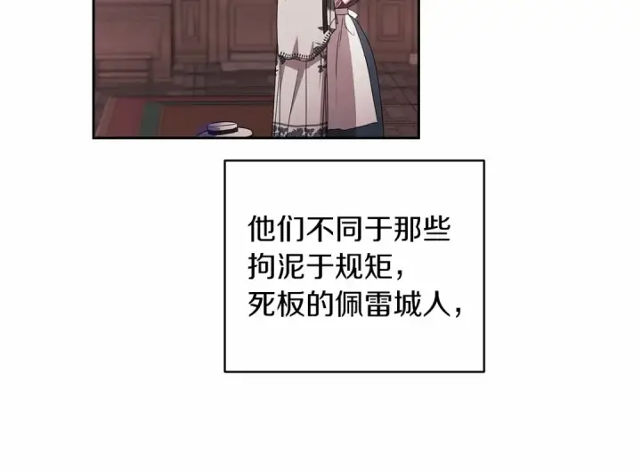《这个婚反正也要完蛋》第42话 无声的尖叫图36