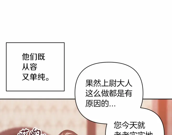《这个婚反正也要完蛋》第42话 无声的尖叫图37
