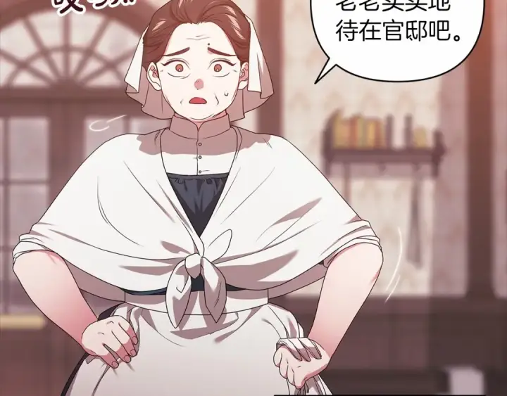 《这个婚反正也要完蛋》第42话 无声的尖叫图38