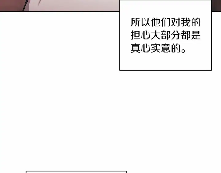《这个婚反正也要完蛋》第42话 无声的尖叫图39