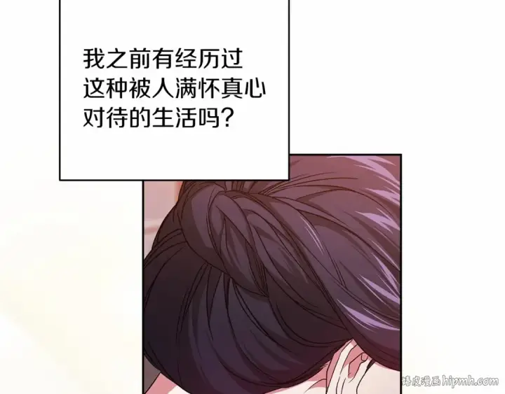 《这个婚反正也要完蛋》第42话 无声的尖叫图40
