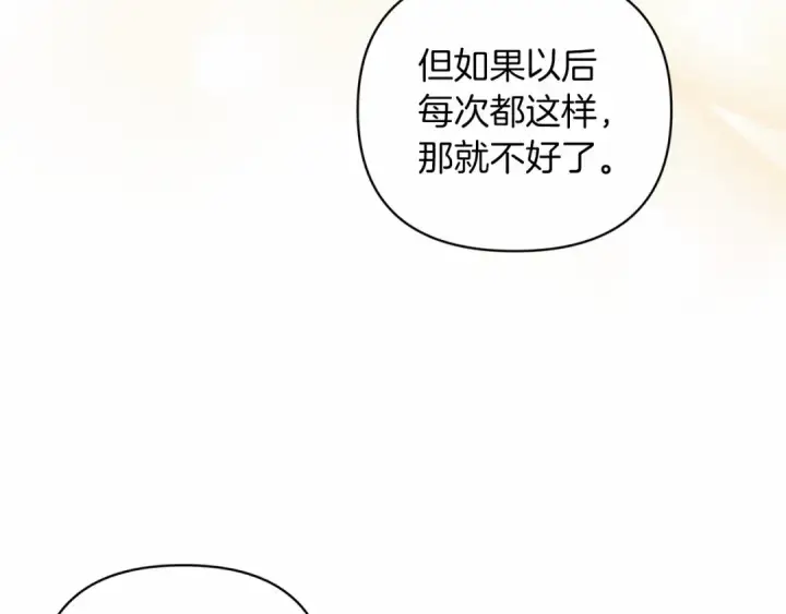 《这个婚反正也要完蛋》第42话 无声的尖叫图42