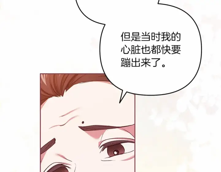 《这个婚反正也要完蛋》第42话 无声的尖叫图45