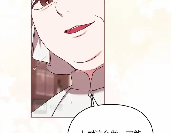《这个婚反正也要完蛋》第42话 无声的尖叫图46
