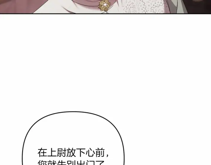 《这个婚反正也要完蛋》第42话 无声的尖叫图49