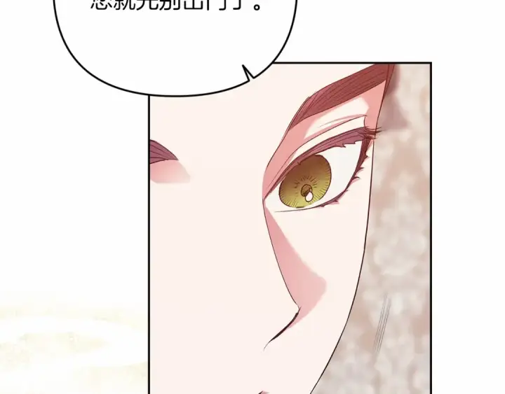《这个婚反正也要完蛋》第42话 无声的尖叫图50