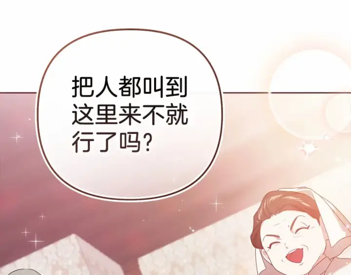 《这个婚反正也要完蛋》第42话 无声的尖叫图52