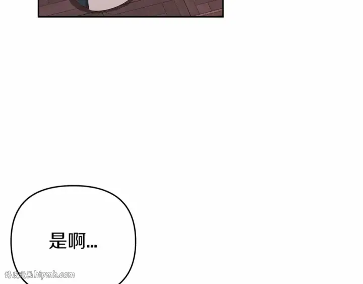 《这个婚反正也要完蛋》第42话 无声的尖叫图56