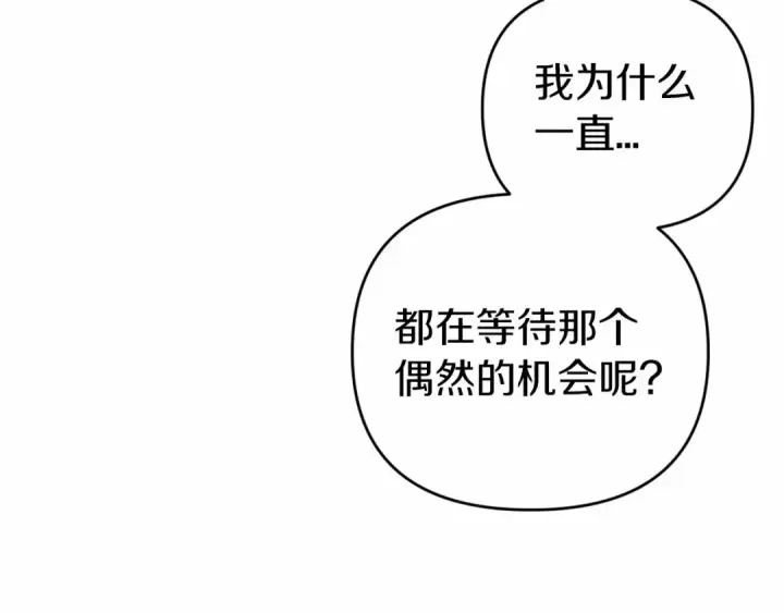 《这个婚反正也要完蛋》第42话 无声的尖叫图58