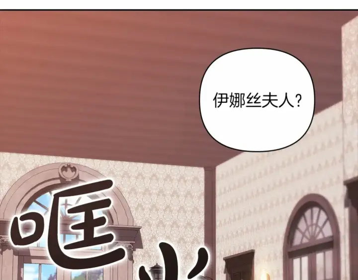 《这个婚反正也要完蛋》第42话 无声的尖叫图6