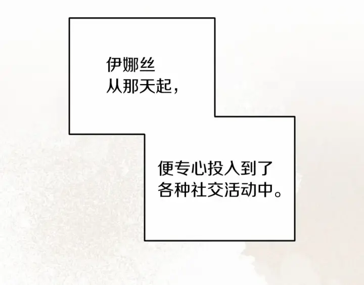 《这个婚反正也要完蛋》第42话 无声的尖叫图61