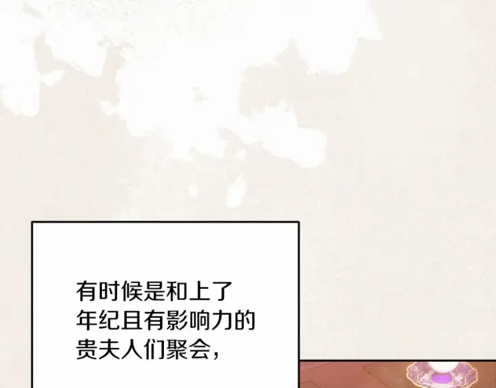 《这个婚反正也要完蛋》第42话 无声的尖叫图62