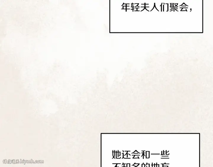 《这个婚反正也要完蛋》第42话 无声的尖叫图64