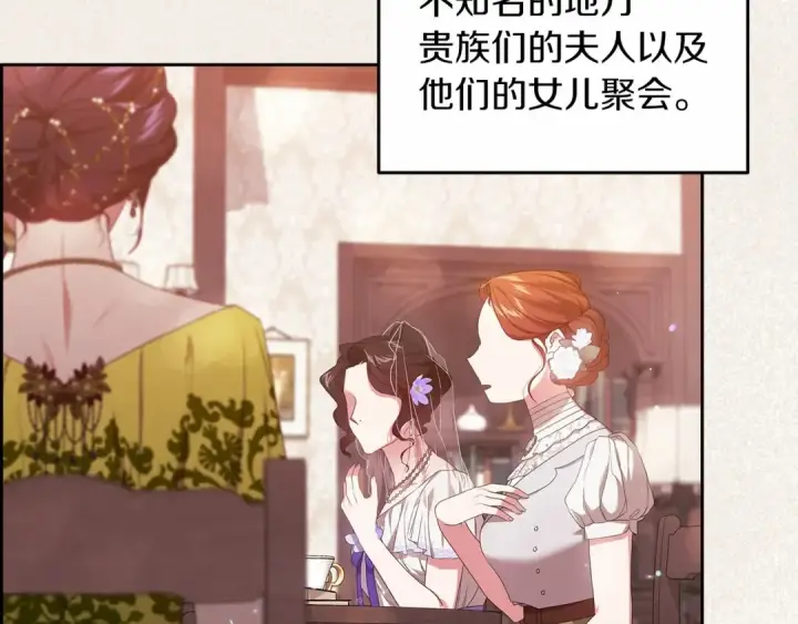 《这个婚反正也要完蛋》第42话 无声的尖叫图65