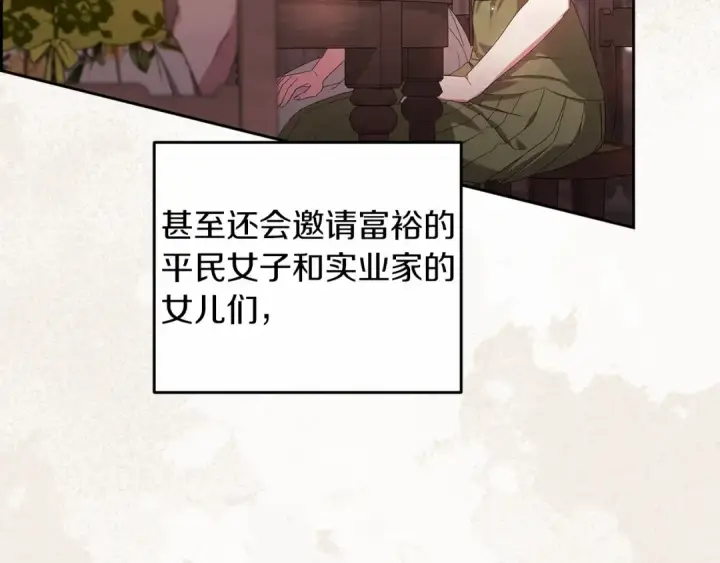 《这个婚反正也要完蛋》第42话 无声的尖叫图66