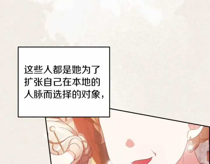 《这个婚反正也要完蛋》第42话 无声的尖叫图67
