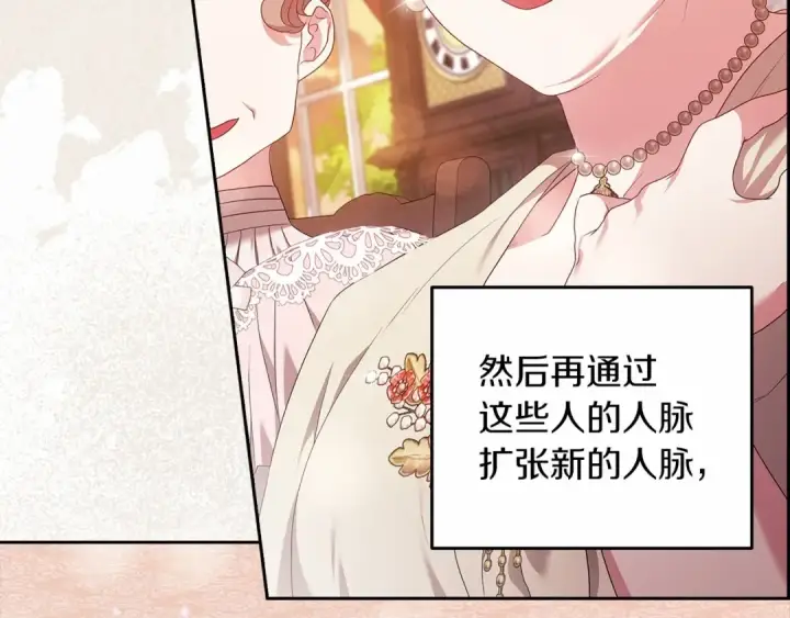 《这个婚反正也要完蛋》第42话 无声的尖叫图68