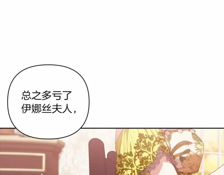 《这个婚反正也要完蛋》第42话 无声的尖叫图78
