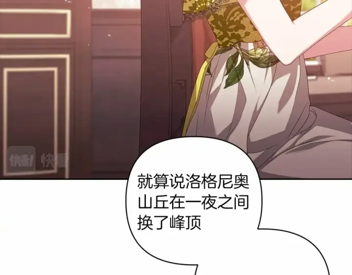 《这个婚反正也要完蛋》第42话 无声的尖叫图79