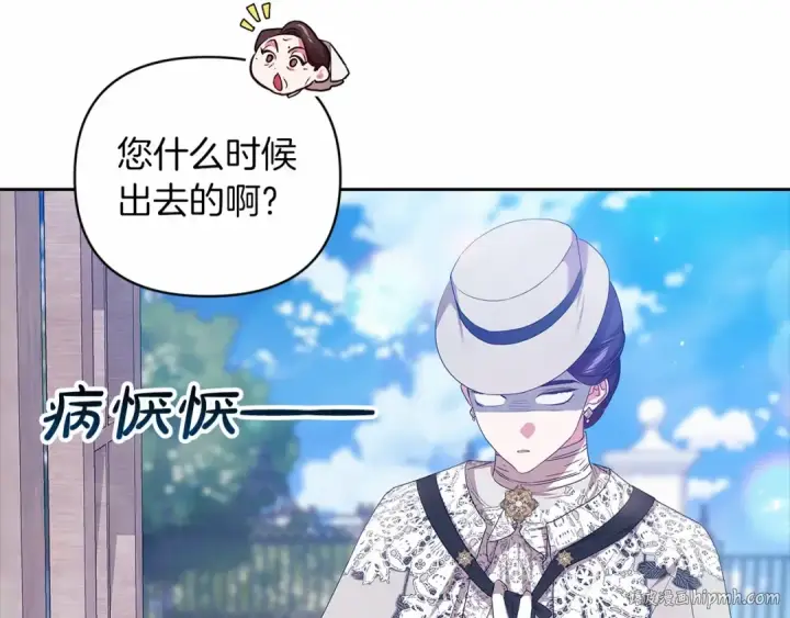 《这个婚反正也要完蛋》第42话 无声的尖叫图8