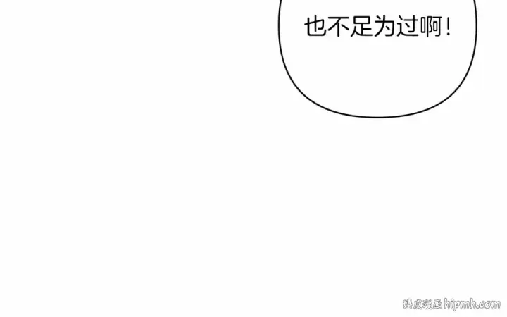 《这个婚反正也要完蛋》第42话 无声的尖叫图80