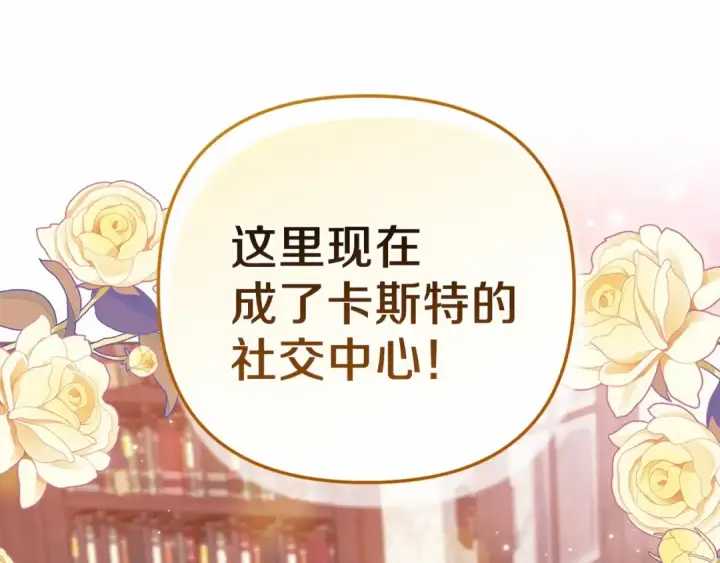 《这个婚反正也要完蛋》第42话 无声的尖叫图81