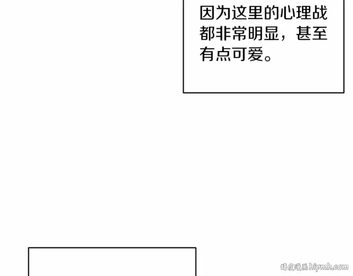 《这个婚反正也要完蛋》第42话 无声的尖叫图88