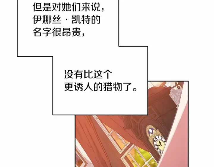 《这个婚反正也要完蛋》第42话 无声的尖叫图89