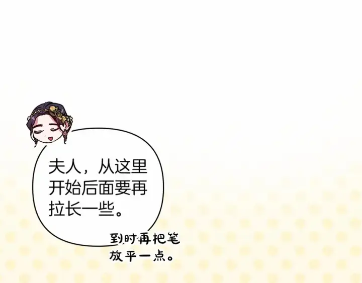 《这个婚反正也要完蛋》第42话 无声的尖叫图92