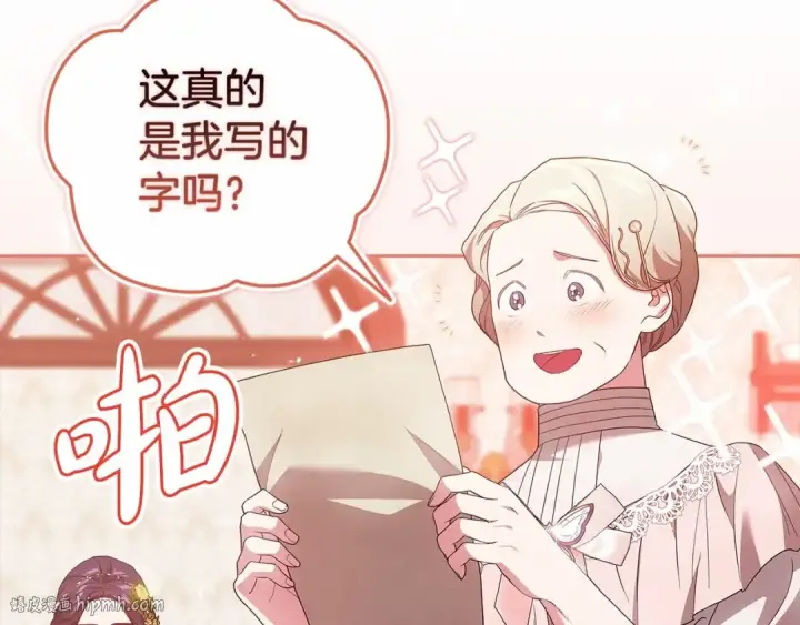 《这个婚反正也要完蛋》第42话 无声的尖叫图96