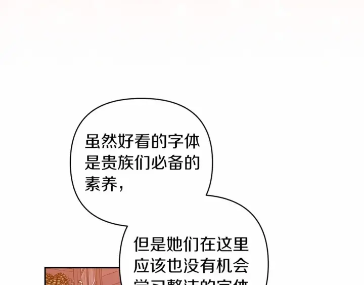 《这个婚反正也要完蛋》第42话 无声的尖叫图98